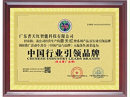 普天红-中国行业引领品牌