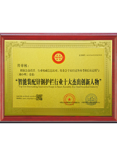 智能装配锌钢护栏行业...