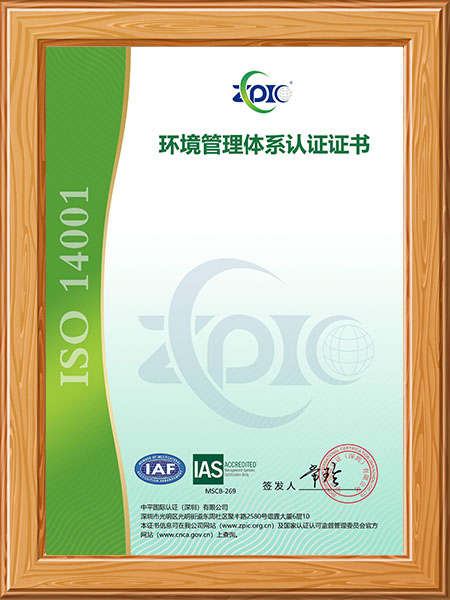 环境管理体系认证证书