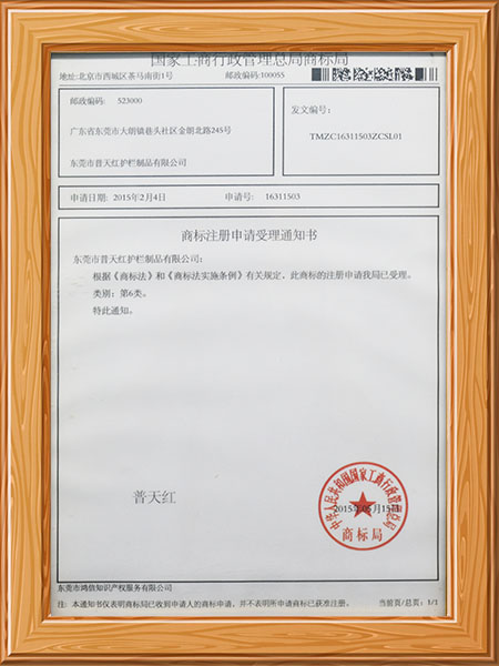 国家工商行政管理总局...