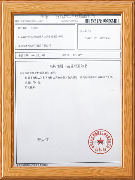 国家工商行政管理总局...