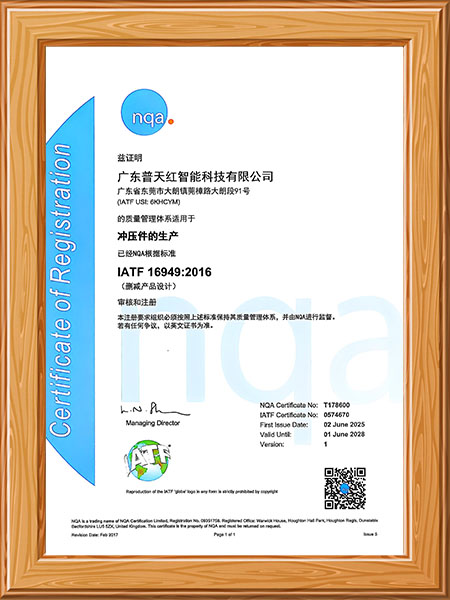 冲压件的生产证书