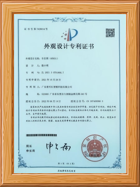 车位锁（65031）...