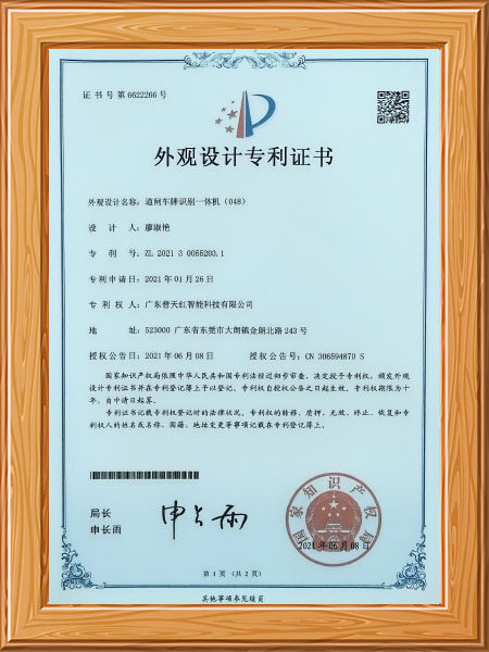 道闸车牌识别一体机（...