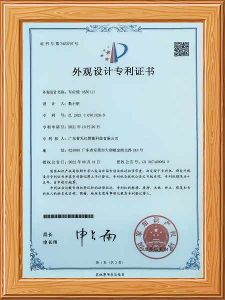 车位锁（65011）...