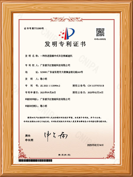 一种改进型缓冲式车位...